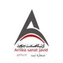 آرنیکا صنعت جاوید