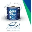آرس