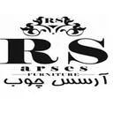 آرسس چوب