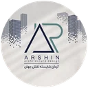 معماری آرشین