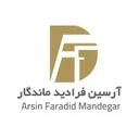 آرسین فرادید ماندگار