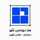 مهندسان مشاور هنر مهندسی شهر