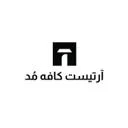 کافه آرتیست