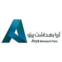 آریا بهداشت پرتو