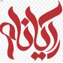 آریا نهام نوآور
