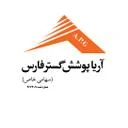 آریا پوشش گستر فارس