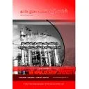 آریا صنعت رفیع خاتم