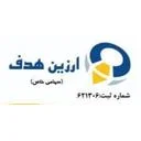 ارزین هدف
