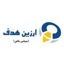 ارزین هدف