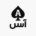 گروه محتوا آس