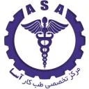 مرکز تخصصی طب کار آسا
