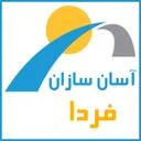 آسان سازان فردا
