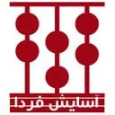 موسسه آسایش فردا