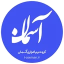 آسمان