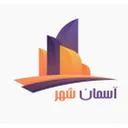 هلدینگ آسمان شهر