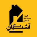گروه مهندسین مشاور آشیانو