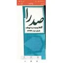 اشنا پدیده ره توشه صدرا
