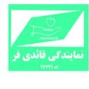 نمایندگی بیمه اسیا 26741