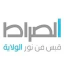 شبکه الصراط