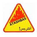 صنایع آتش بس پارس