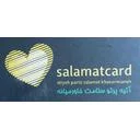 آتیه پرتو سلامت خاور میانه