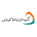 آتیه ارتباط کیش