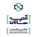 آتیه سازان زندگی ایرانیان نمایندگی 1166