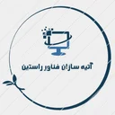 آتیه سازان فناور راستین