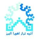 آتیه تراز اهورا البرز