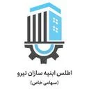 اطلس ابنیه سازان نیرو