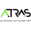 شرکت مهندسی اترس خودرو ایرانیان