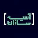 آتیه سازان