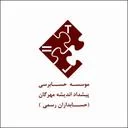 موسسه حسابرسی پیشداد اندیشه مهرگان