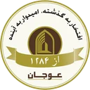صنایع عوجان ایرانیان