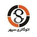 اتو چرم