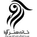 خانه هنر آوا