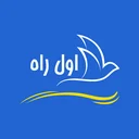اول راه