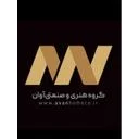 مبلمان آوان