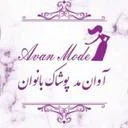 آوان مد