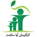 موسسه کار آفرینان آواسلامت