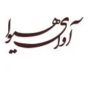 آموزشگاه موسیقی آوای هیوا