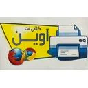 کافی نت آوین