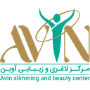 مرکز لاغری و زیبایی آوین