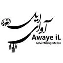 آوای ایل