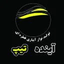 شرکت آینده پلاست ایرانیان