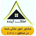 املاک آینده