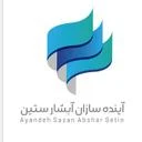 آینده سازان آبشارستین