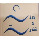 آیریا