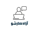 آزادکارشو