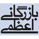 بازرگانی کامران اعظمی